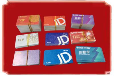 台州市椒江烟酒回收JD购物卡.jpg