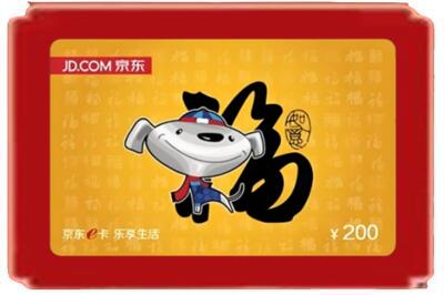 台州市椒江烟酒回收京东E卡.jpg